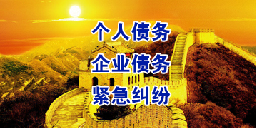 依安要账公司