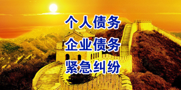 依安追债公司